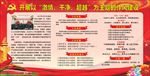 开展以激情干净超越为主题的作风