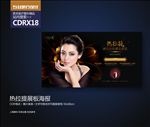 整形美容热拉提展板海报