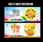 健康饮食