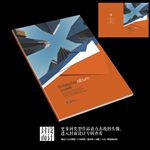 企业画册封面