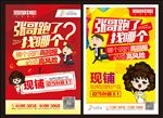 理财DM单