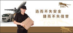 快递广告