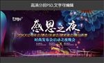 时尚炫彩酒会背景