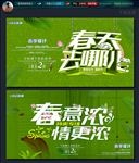 春天