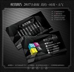 广告公司名片