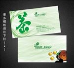 茶楼名片