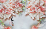 牡丹万事如意玉雕电视背景墙