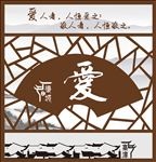 中式窗格