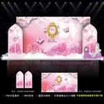 水彩婚礼