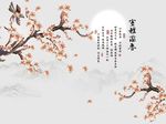 国画梅花图