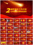2017工作总结PPT