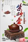 紫砂壶