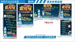 网吧开业活动套图