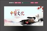 中医