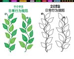 中小学生守则中小学生行为规范