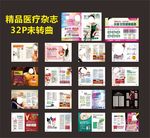 妇科杂志宣传背景底纹