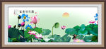 国画荷花