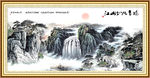 高山流水