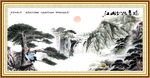 风景画