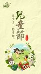 儿童节