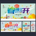 春天