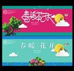 春天海报