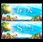 春天海报