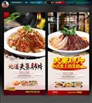 夫妻肺片