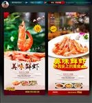 白灼虾