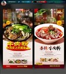 牛肉粉