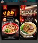 牛杂面