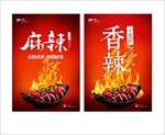 小龙虾