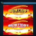 撸起袖子