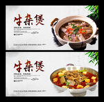 牛杂