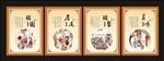 孝道展板