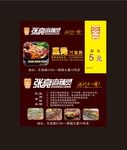 麻辣烫代金劵