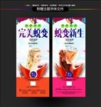 美容展架