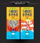 不孕不育医院展架