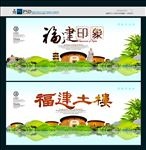 福建