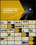2017工作总结PPT