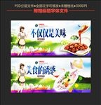 美食海报