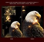 酷黑企业文化远见海报