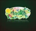 春天吊牌 春百海报 暖春盛惠