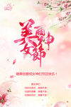 妇女节