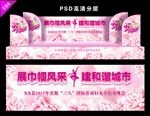 三八妇女节