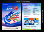 广告公司
