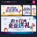 会员充值