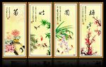 四条屏 梅兰竹菊