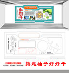 立体党建企业展板撸起袖子好好干
