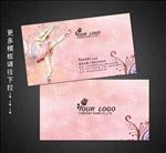 舞蹈名片
